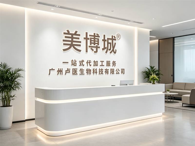 <strong>特殊化妆品OEM代加工</strong>
